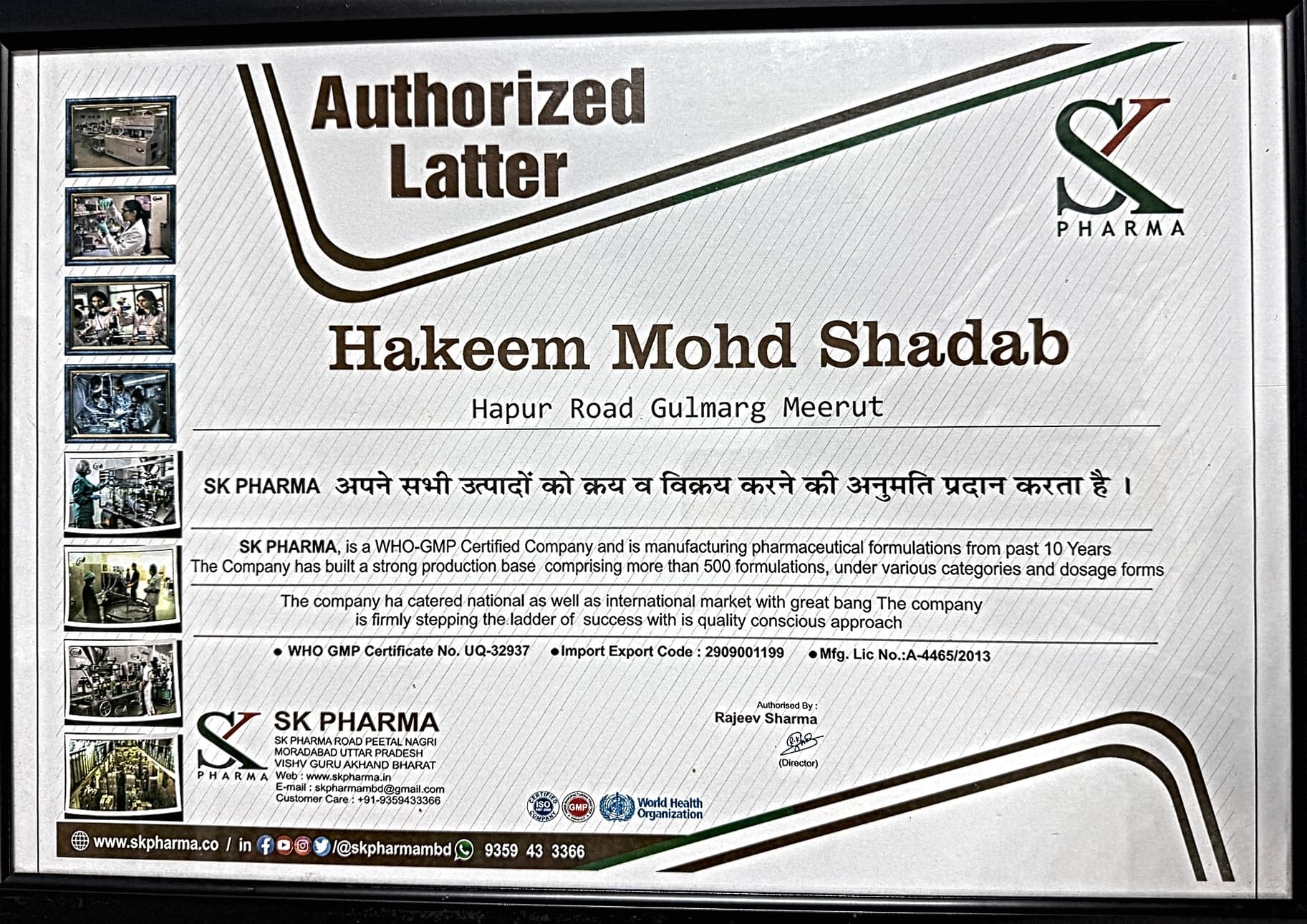 Authorized Letter