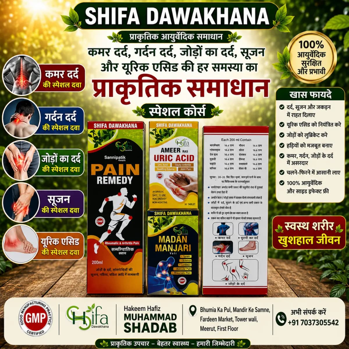 Joint & Back Pain Package